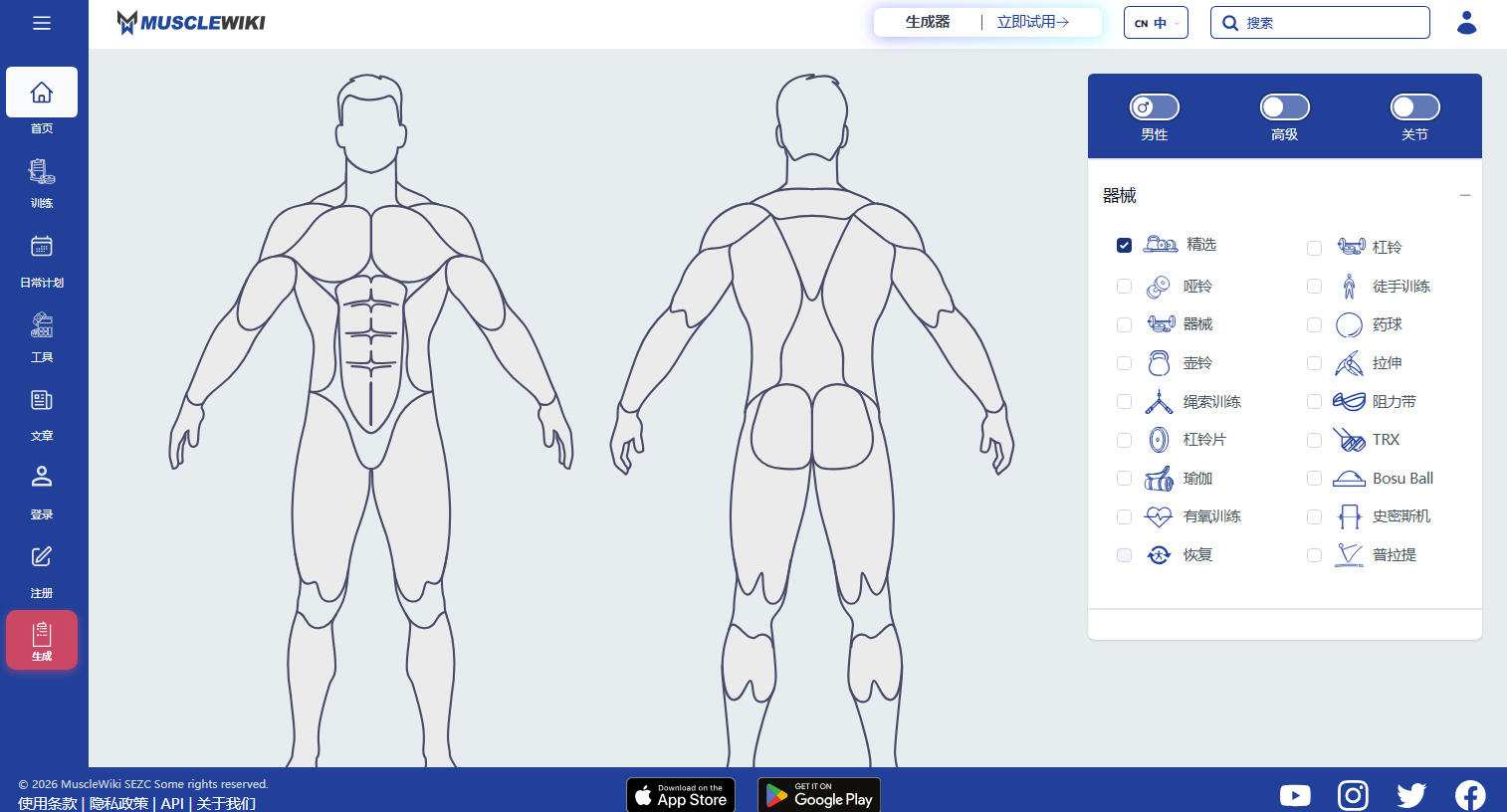 MuscleWiki健身动作库界面预览